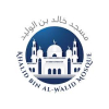 Khalid bin Walid Mosque logo