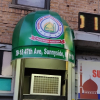 Sunnyside Islamic Center logo