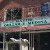 Masjid Gulzar-e-Madina logo