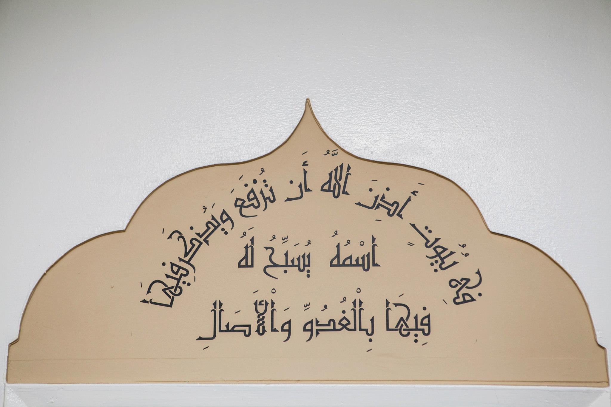 Photo of South Bay Islamic Association