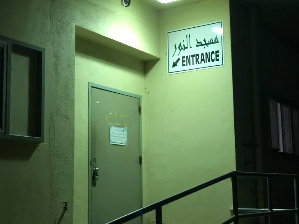 Photo of Masjid an-Noor