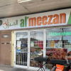Alfalah Grocers & Halal Meat logo