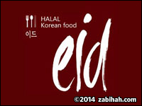 EID - 이드 Halal Korean Food logo
