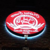 Nablus Sweets logo