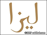 Liza Restaurant logo
