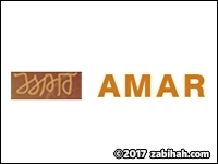 Amar logo