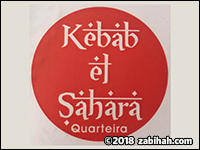 Kebab El Sahara logo