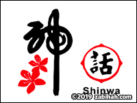 Shinwa logo