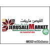 Jerusalem Market logo