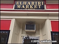 Elhariri Hot Food & Market logo