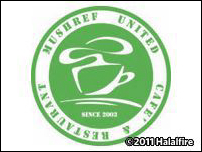 Mushref United Café & Restaurant logo