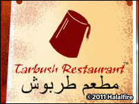 Tarbush Restaurant logo