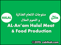 Al-An'am Halal Meat logo