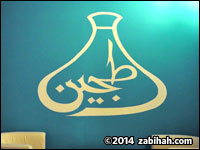 Tajin logo