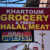 Khartoum Grocery & Halal Meat logo