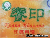 Khana Khazana logo