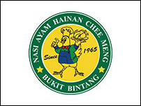 Nasi Ayam Chee Meng logo