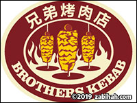 Brothers Kebab logo