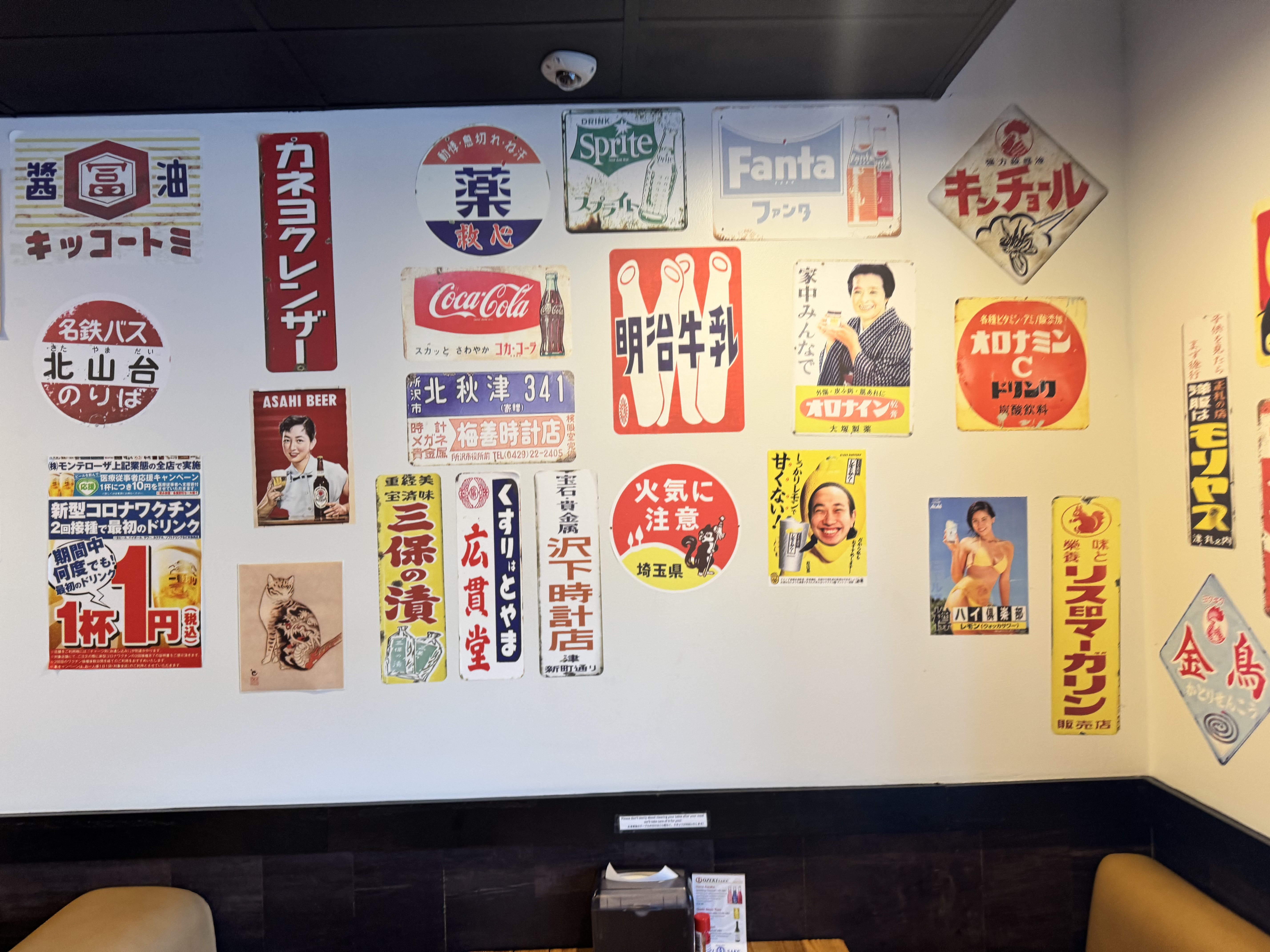 Photo of Japomen